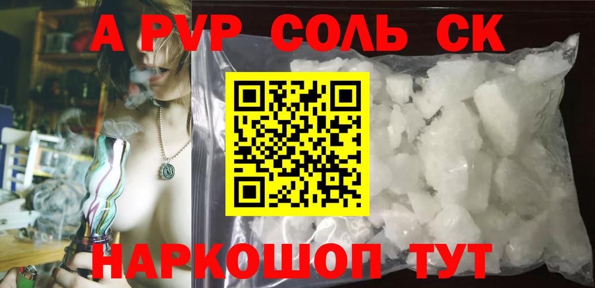 Ефремов  A PVP крисы CK  A PVP  Alfa_PVP VHQ  Вход с VPN 