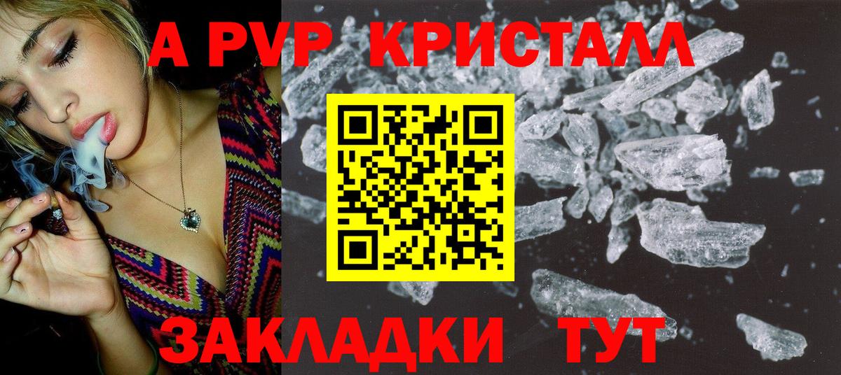 APVP мука Ефремов