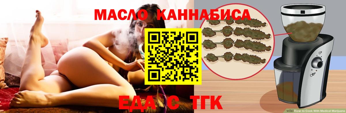Cannafood конопля  Вход с VPN  Ефремов 