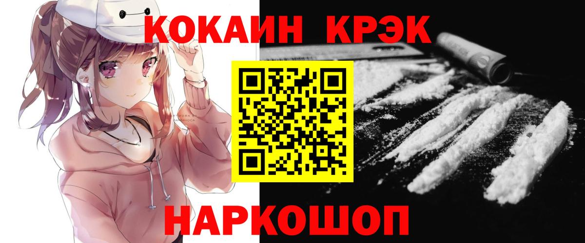 COCAIN Перу Ефремов