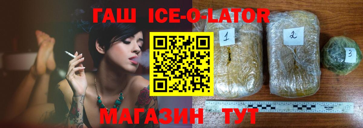 Ефремов  ГАШ 40% ТГК  Вход с VPN 