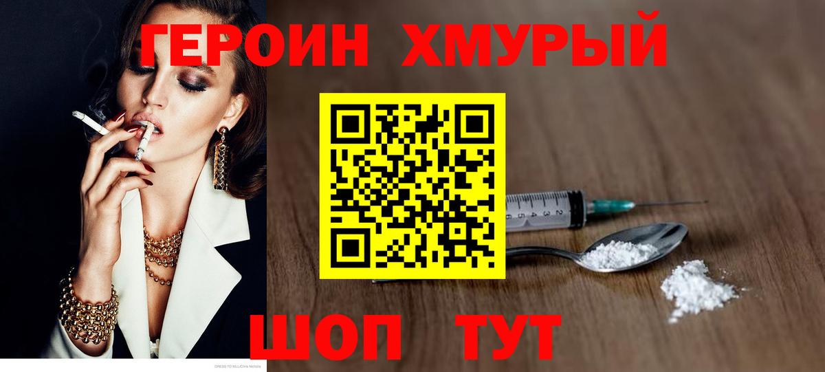 Героин Афган  Вход с VPN  ГЕРОИН  Ефремов 