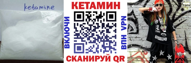 Кетамин ketamine Ефремов