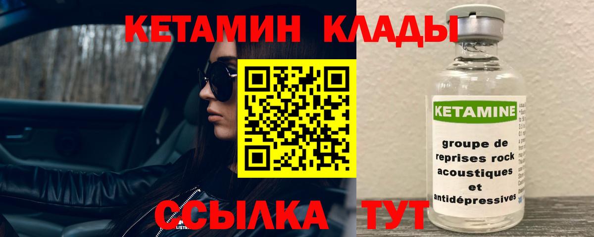 Ефремов  Кетамин VHQ  Вход с VPN 