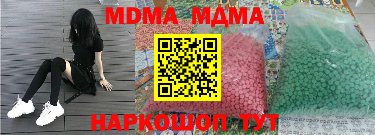 МДМА молли Ефремов