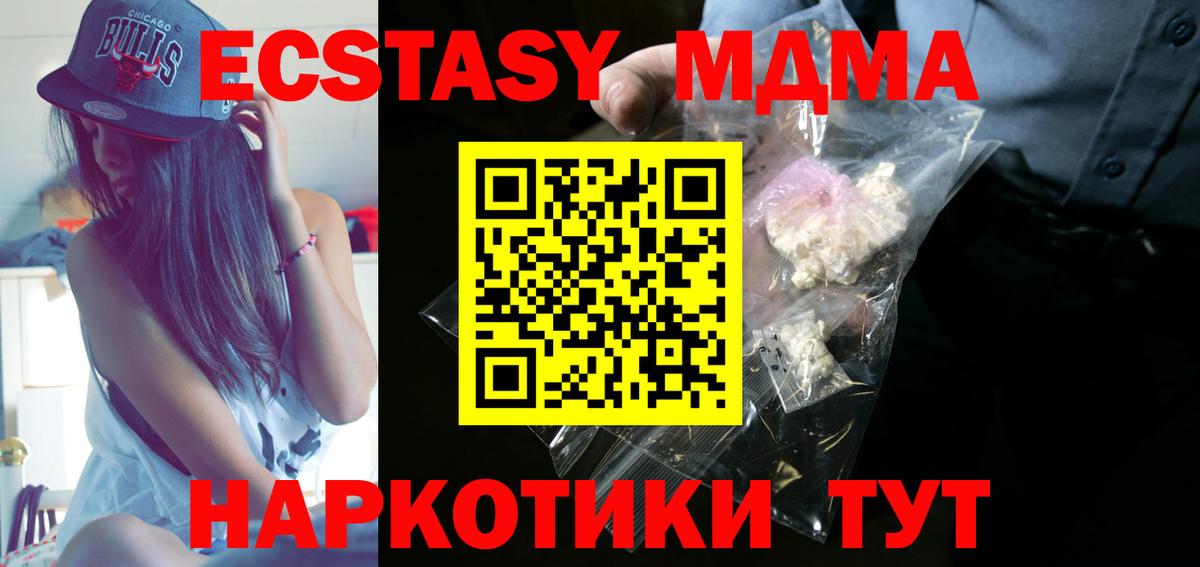 МДМА Molly  МДМА VHQ  Вход с VPN  Ефремов 