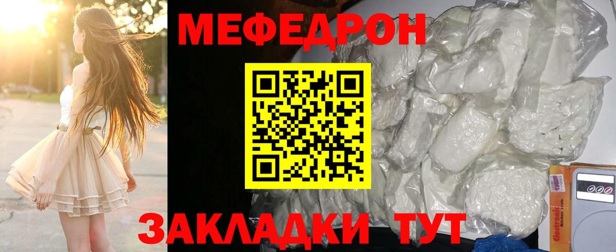 Меф  Ефремов