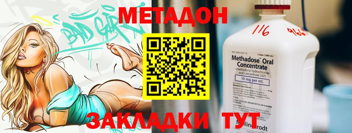 блэк спрут вход  МЕТАДОН кристалл  Вход с VPN  Ефремов 