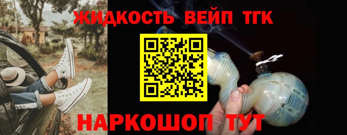 Ефремов  Дистиллят ТГК Wax  ТГК вейп  Вход с VPN 